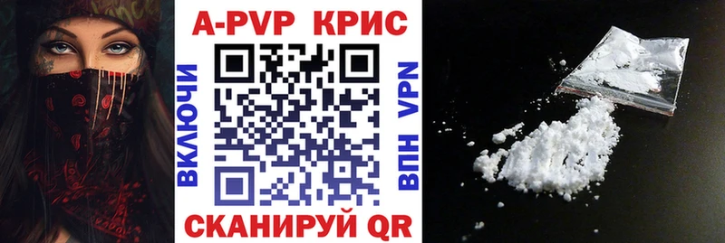 А ПВП крисы CK  Мещовск 