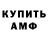 АМФЕТАМИН VHQ DULAT X