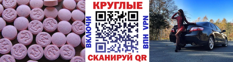Экстази круглые  Мещовск 