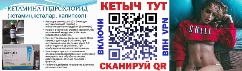 Кетамин ketamine  Мещовск 