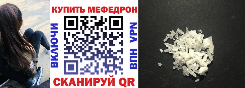 купить цена Мещовск Мефедрон 4 MMC