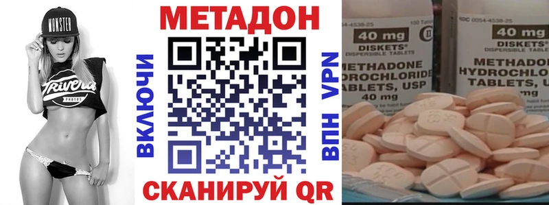 Метадон methadone  Мещовск 