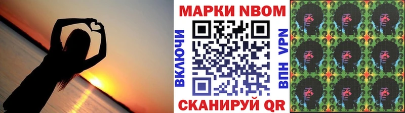 Марки NBOMe 1500мкг  mega зеркало  Мещовск 